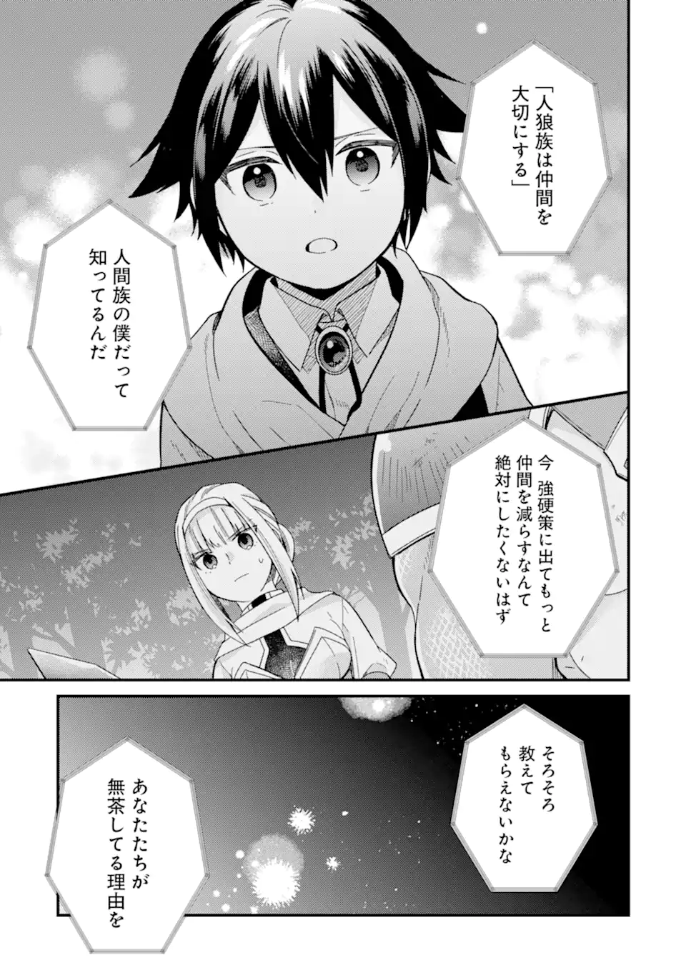 6-sai no Kenja wa Hikage no Michi wo Ayumitai - Chapter 17.3 - Page 7